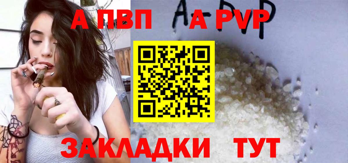 Тверь  A-PVP VHQ  А ПВП кристаллы  Alfa_PVP  Вход с VPN 