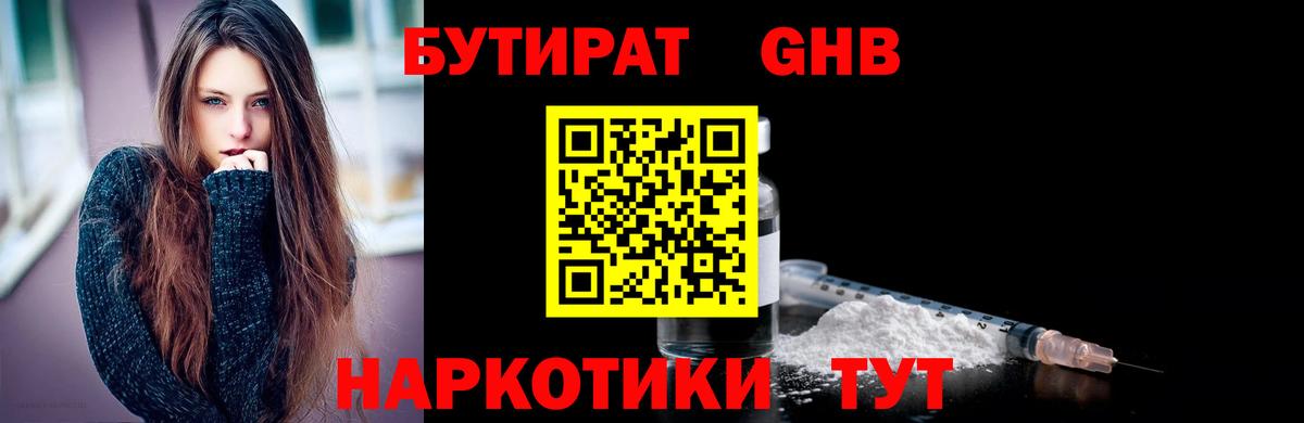 Бутират  Бутират оксана  Вход с VPN  Тверь 
