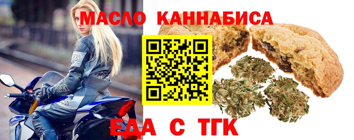 Печенье с ТГК конопля  Вход с VPN  Тверь 