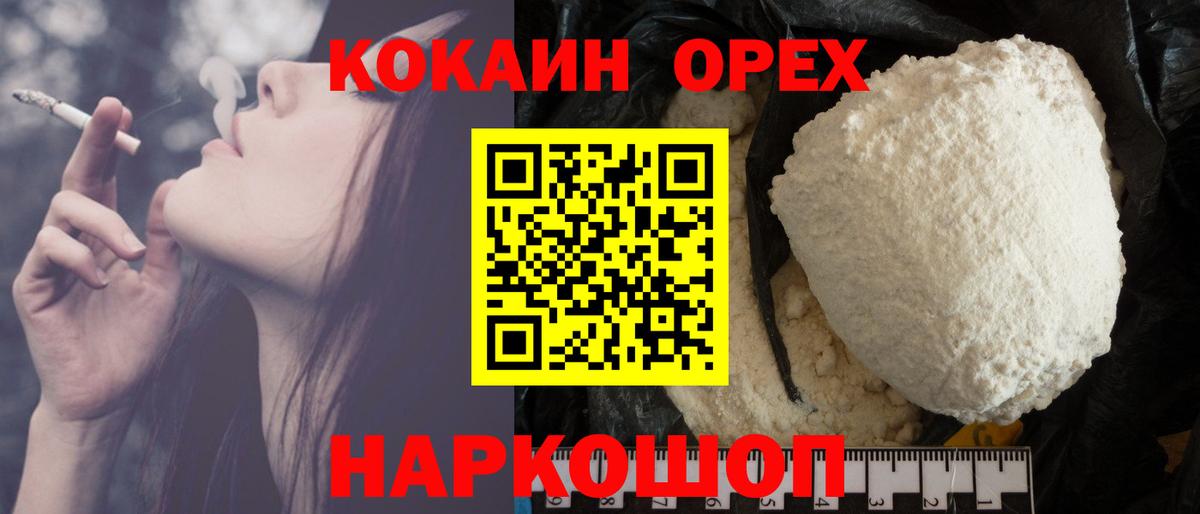 Тверь  Cocaine 99%  КОКАИН Колумбийский  закладки  Вход с VPN 