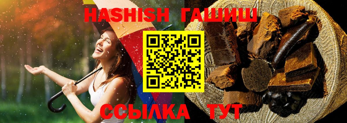 Тверь  ГАШИШ убойный  Вход с VPN  Гашиш hashish 