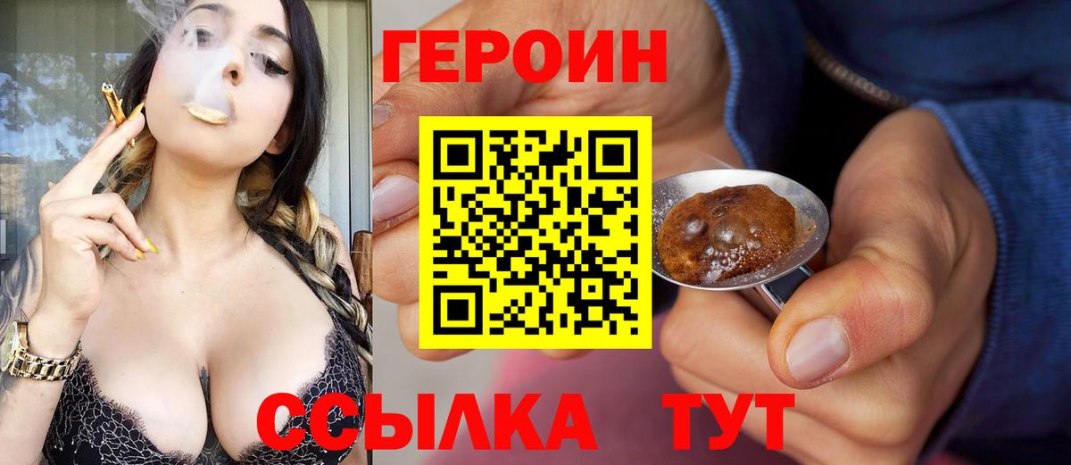 ГЕРОИН гречка Тверь
