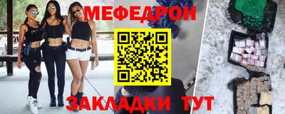 мяу мяу мука Наро-Фоминск