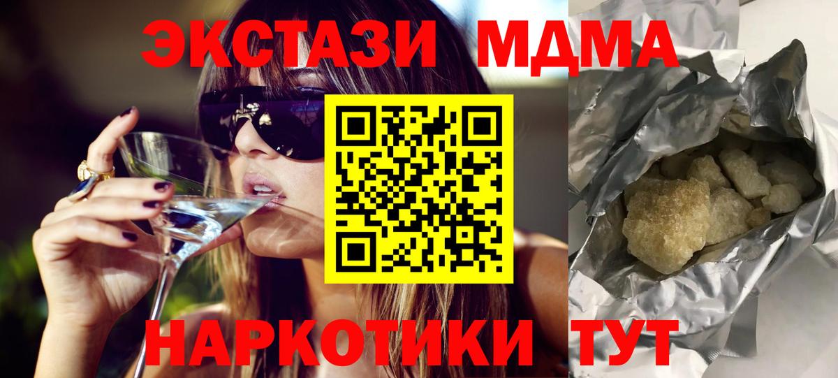 МДМА  МДМА crystal  Вход с VPN  Тверь  МДМА Molly 