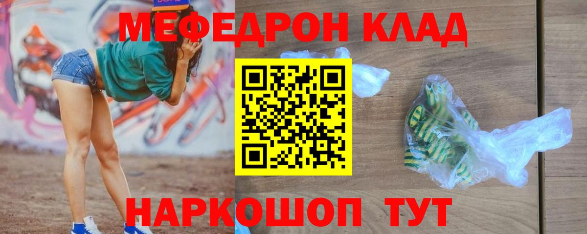 Меф мука Тверь