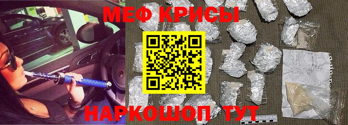 МЕФ 4 MMC  Вход с VPN  Мефедрон кристаллы  дарнет шоп  Тверь 