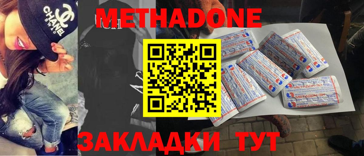 Тверь  МЕТАДОН methadone  Вход с VPN 