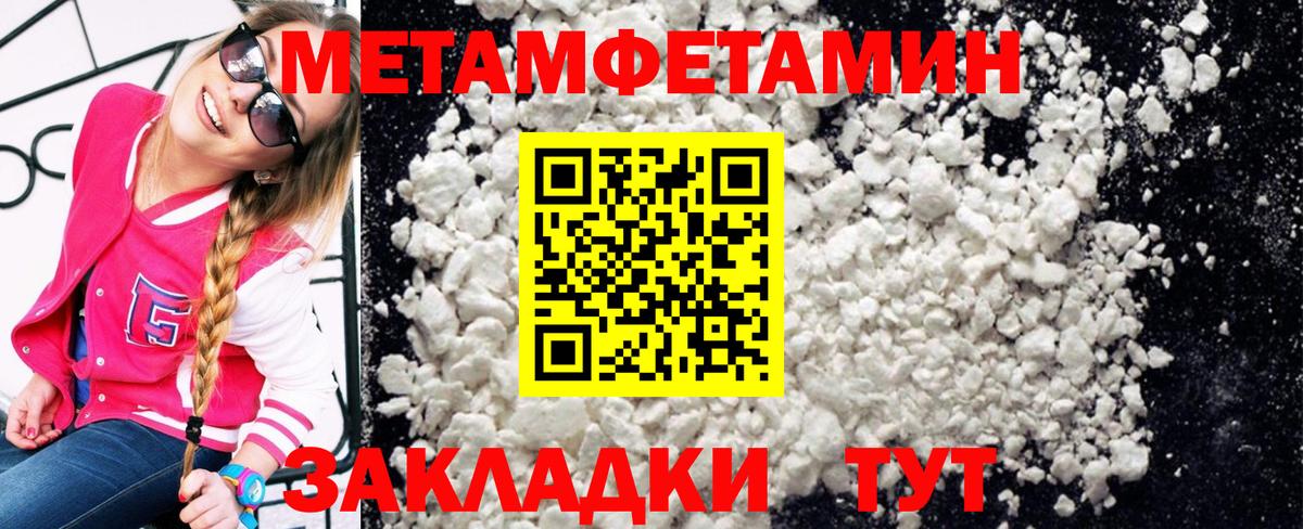 Метамфетамин витя  Метамфетамин витя  Первитин  Вход с VPN  Тверь 