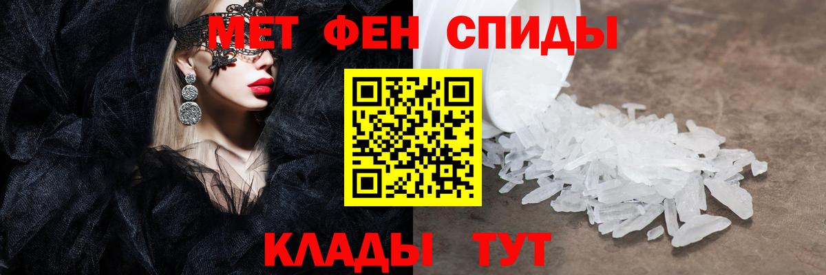 МЕТАМФЕТАМИН Methamphetamine Тверь