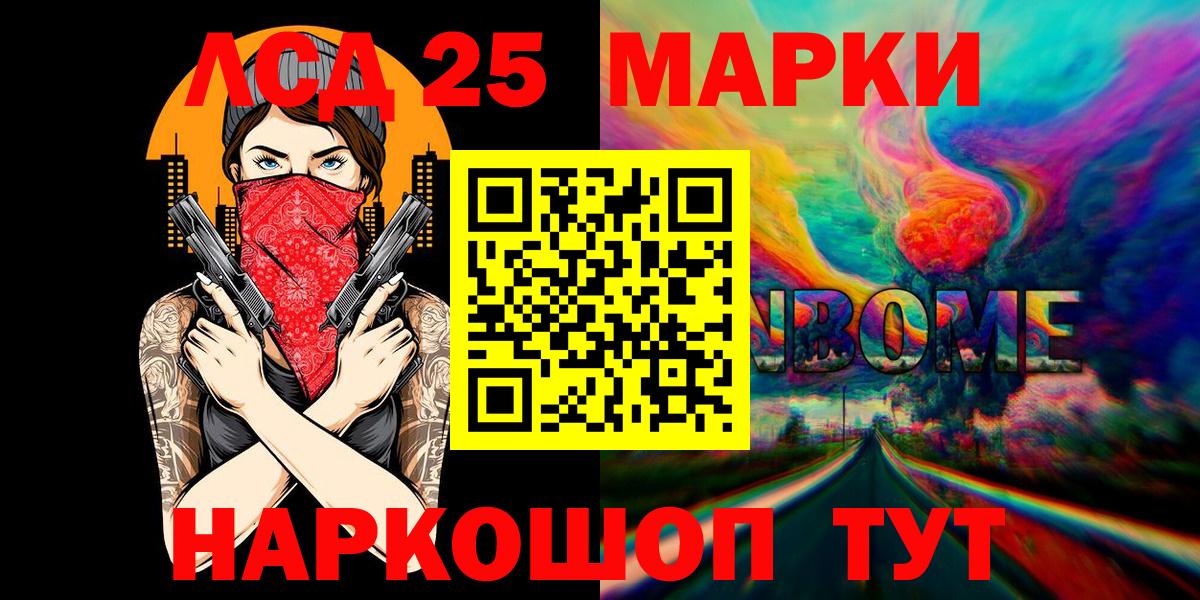 Тверь  Марки N-bome 1,5мг  Вход с VPN  Марки N-bome 1,5мг 