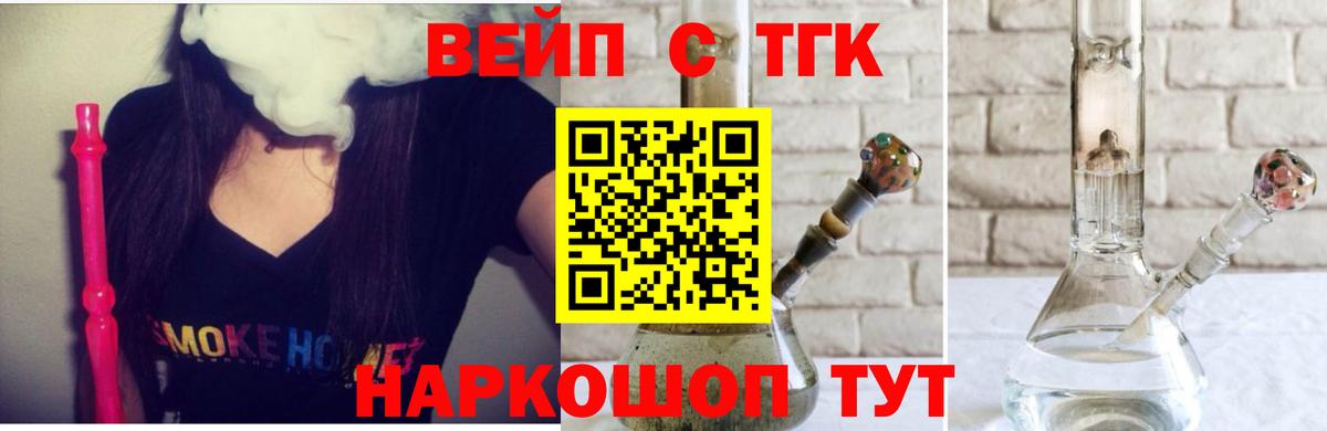Дистиллят ТГК жижа  Дистиллят ТГК THC oil  Вход с VPN  Тверь 